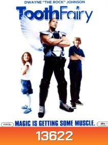 Tooth Fairy เทพพิทักษ์ ฟันน้ำนม