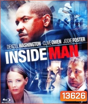 Inside Man (2006) ล้วงแผนปล้น คนในปริศนา