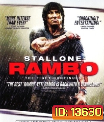 Rambo 4 (2008) แรมโบ้ 4 นักรบพันธุ์เดือด