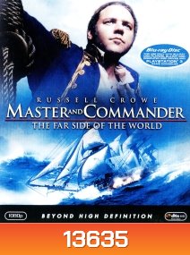Master and Commander: The Far Side of the World (2003) ผู้บัญชาการล่าสุดขอบโลก