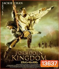 The Forbidden Kingdom (2008) หนึ่งฟัดหนึ่ง ใหญ่ต่อใหญ่
