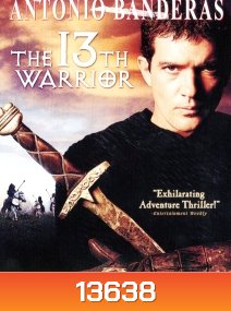 The 13th Warrior พลิกตำนาน สงครามมรณะ