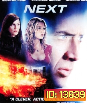 Next (2007) นัยน์ตามหาวิบัติโลก