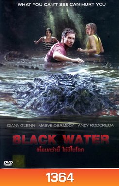 Black Water เหี้ยมกว่านี้ ไม่มีในโลก