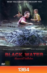 Black Water เหี้ยมกว่านี้ ไม่มีในโลก