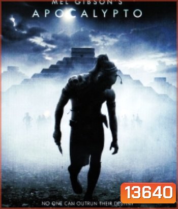 Apocalypto (2006) ปิดตำนานอารยชน
