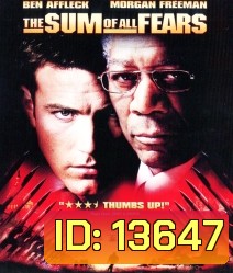 The Sum of All Fears (2002) วิกฤตินิวเคลียร์ถล่มโลก