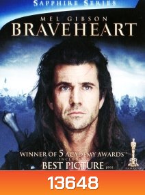 Braveheart (1995) วีรบุรุษหัวใจมหากาฬ