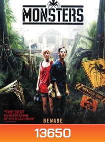 Monsters เขมือบดุ