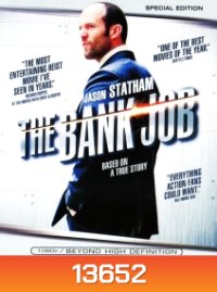 The Bank Job (2008) เปิดตำนาน ปล้น บันลือโลก