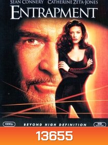 Entrapment (1999) กับดักพยัคฆ์เหนือเมฆ