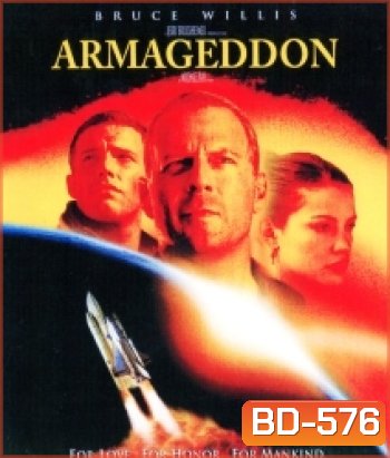 Armageddon (1998) วันโลกาวินาศ