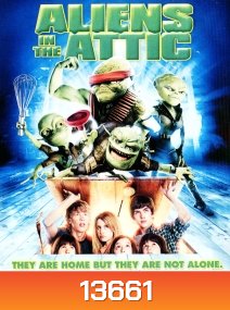 Aliens In The Attic มันมาจากข้างบนกับแก๊งซนพิทักษ์โลก
