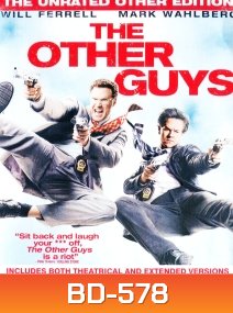 The other guys คู่ป่วนมือปราบปืนหด