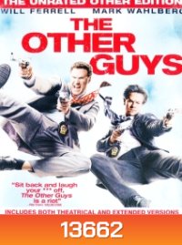 The other guys คู่ป่วนมือปราบปืนหด