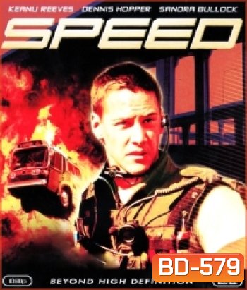 Speed (1994) เร็วกว่านรก