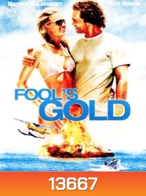 Fool's Gold ฟลูส์โกลด์ ตามล่า ตามรัก ขุมทรัพย์มหาภัย