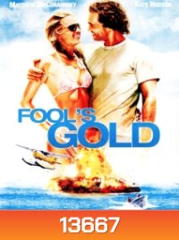Fool's Gold ฟลูส์โกลด์ ตามล่า ตามรัก ขุมทรัพย์มหาภัย