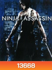 Ninja Assassin (2009) เทพบุตรนินจามหากาฬ