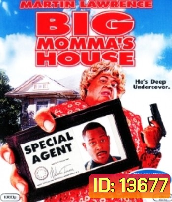 Big Momma 's House บิ๊กมาม่า เอฟบีไอต่อมหลุด