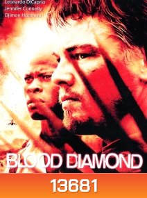 Blood diamond เทพบุตรเพรชสีเลือด