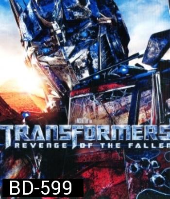 Transformers: Revenge of the Fallen (2009) มหาวิบัติจักรกลสังหารถล่มจักรวาล 2