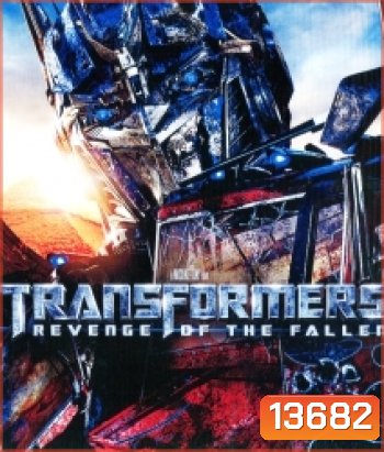 Transformers: Revenge of the Fallen (2009) มหาวิบัติจักรกลสังหารถล่มจักรวาล 2