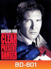 Clear and Present Danger (1994) แผนอันตรายข้ามโลก