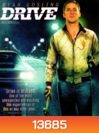 Drive (2011) ขับดิบ ขับเดือด ขับดุ