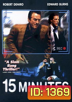 15 Minutes คู่อำมหิตล่าออกทีวี