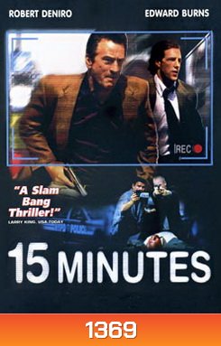 15 Minutes คู่อำมหิตล่าออกทีวี