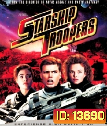 Starship troopers สงครามหมื่นขา ล่าล้างจักรวาล