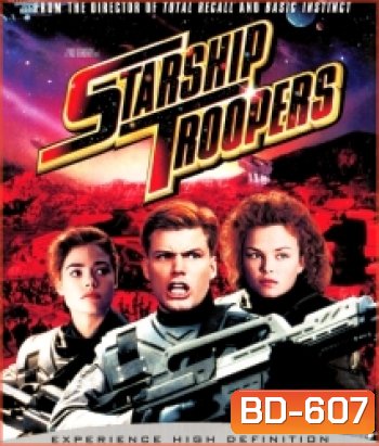 Starship troopers สงครามหมื่นขา ล่าล้างจักรวาล