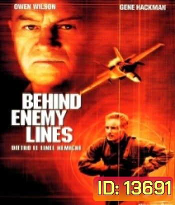 Behind Enemy Lines (2001) บีไฮด์เอนิมีไลนส์ แหกมฤตยูแดนข้าศึก