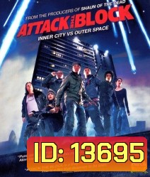 Attack the Block (2011) ขบวนการจิ๊กโก๋โต้เอเลี่ยน