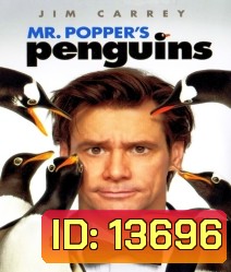Mr. Popper's Penguins (2011) เพนกวินน่าทึ่งของนายพ็อพเพอร์