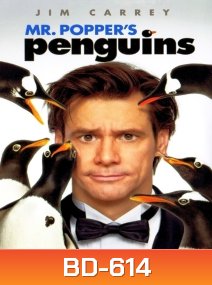 Mr. Popper's Penguins (2011) เพนกวินน่าทึ่งของนายพ็อพเพอร์