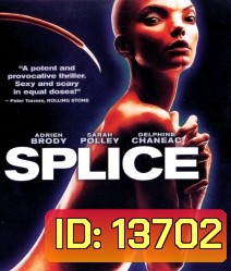 Splice (2009) สัตว์สาวกลายพันธุ์ล่าสยองโลก