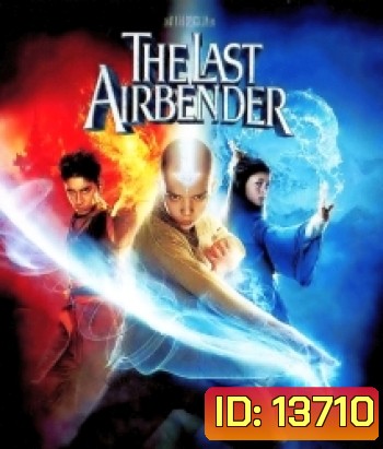 The Last Airbender (2010) มหาศึก 4 ธาตุจอมราชันย์