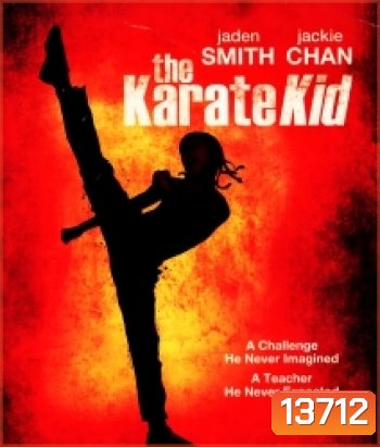 The Karate Kid เดอะ คาราเต้ คิด