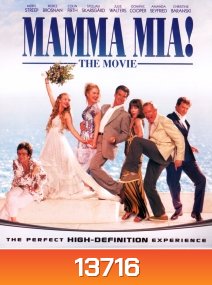 Mamma mia! The Movie มัมมา มีอา! วิวาห์วุ่น ลุ้นหาพ่อ