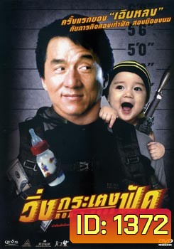 วิ่งกระเตงฟัด Rob B Hood