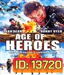 Age Of Heroes แหกด่านข้าศึก นรกประจัญบาน