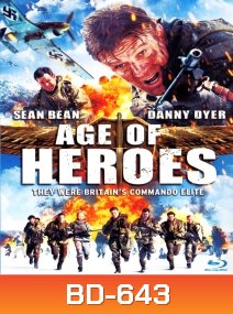 Age Of Heroes แหกด่านข้าศึก นรกประจัญบาน