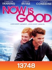 Now is Good (2012) ขอบคุณวันนี้ที่เรายังมีเรา