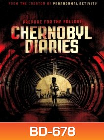 Chernobyl Diaries เชอร์โนบิล เมืองร้าง มหันตภัยหลอน