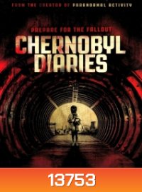 Chernobyl Diaries เชอร์โนบิล เมืองร้าง มหันตภัยหลอน