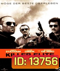 Killer Elite 3 โหดโคตรพันธุ์ดุ