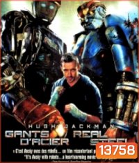 Real Steel (2011) ศึกหุ่นเหล็กกำปั้นถล่มปฐพี