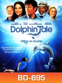 Dolphin Tale (2011) มหัศจรรย์โลมาหัวใจนักสู้